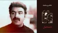 Gholam-Hossein Sa’edi