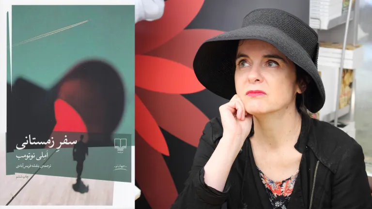 Amélie Nothomb
