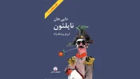 My Uncle Napoleon